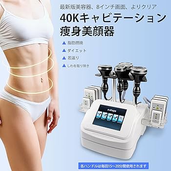新型キャビテーション5in1 カラースクリーン、ハイパワーラジオ波 新型キャビテーション5in1 カラースクリーン、ハイパワーラジオ波